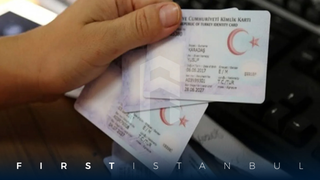 البطاقة الوطنية في تركيا
